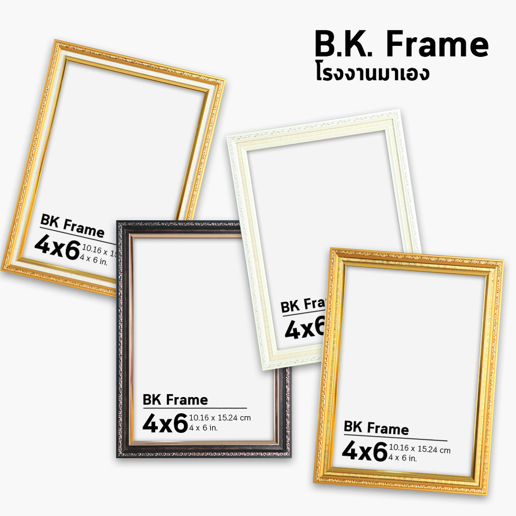 กรอบรูปทรงเหลี่ยม 3x4 4x6 5x7 6x8 8x10 8x12 a4 10x12 ทอง น้ำตาลทอง ครีม กรอบกระจก โรงงานมาเอง