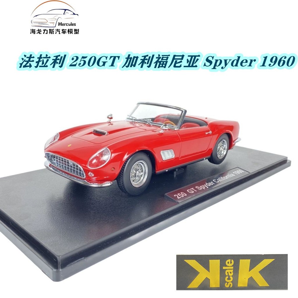 ข้อบกพร่อง KK 1: 18 Ferrari 250GT California Spyder 1960 โมเดลรถอัลลอย