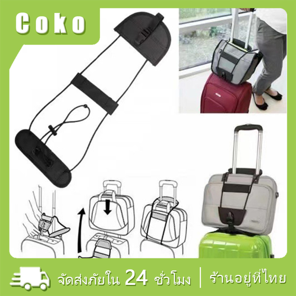 55ซม.สายรัดกระเป๋าเดินทางยางยืด ปรับขนาดได้ สายรัดของ กระเป๋าพ่วง สีดำ