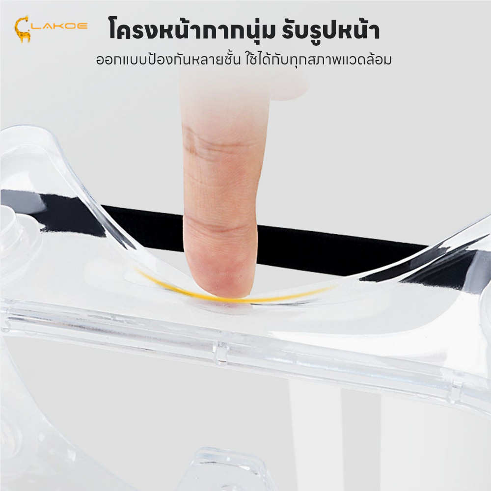 LAKOEMALL แว่นกันลม แว่นเซฟตี้ กันสารเคมีเข้าตา แว่นกันลม กันน้ำ แว่นตากันลม