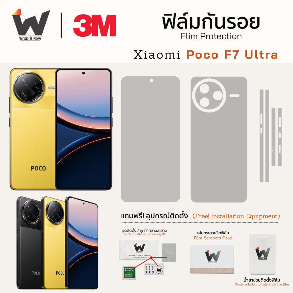ฟิล์มกันรอย Xiaomi Poco F7Ultra / PocoF7 Ultra / Poco F7 Ultra ฟิล์มรอบตัว ฟิล์มหลัง ฟิล์มกล้อง