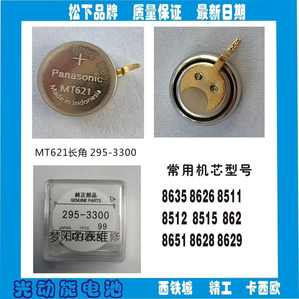 Mt621 Citizen Longfoot Photo Kinetic Energy พลังงานแสงอาทิตย์ 295MT621 西铁城长脚光动能 2295-3300 ชาร์จใหม่น