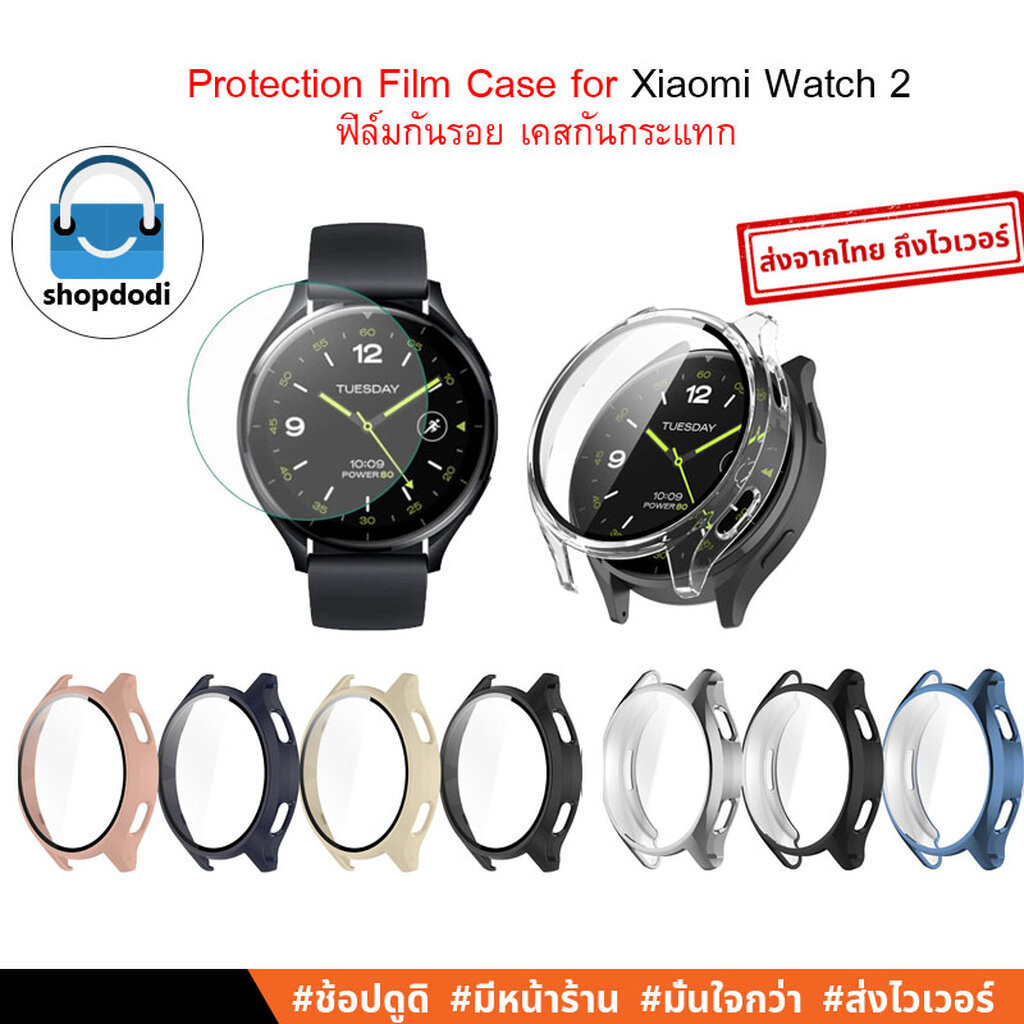 Shopdodi ฟิล์ม เคส Xiaomi Watch 2 Film/ Case ฟิล์มกันรอย เคสกันกระแทก แบบปิดทับหน้าปัด