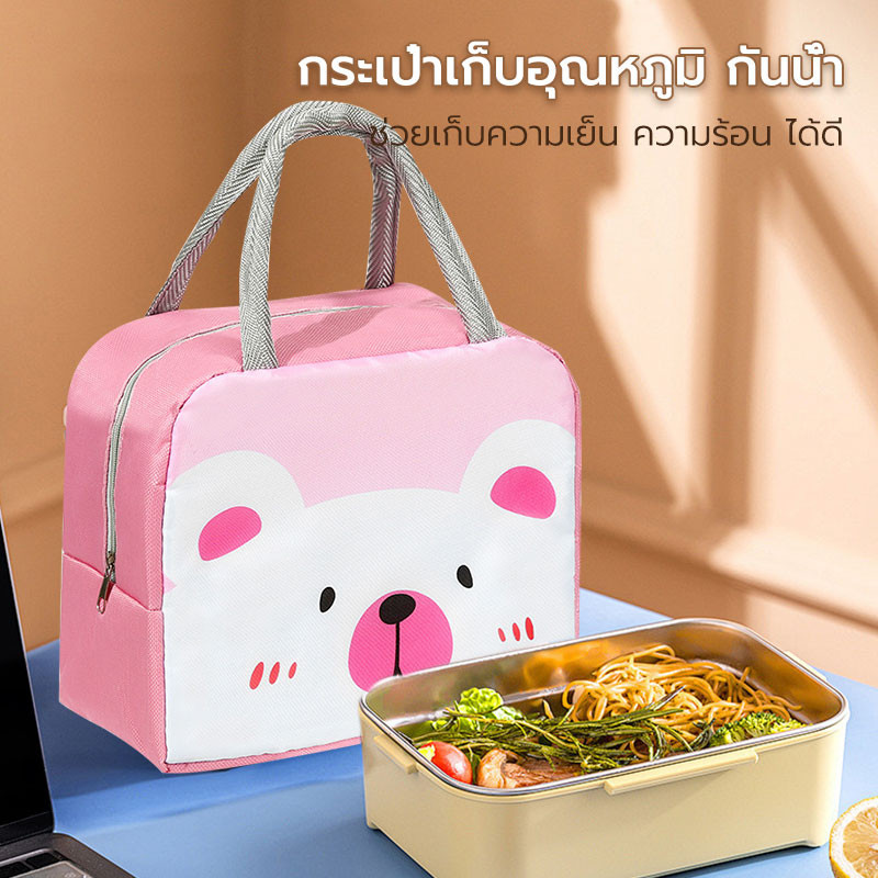 กระเป๋าปิ่นโตเก็บอุณหภูมิ ลายสัตว์ กระเป๋ากันน้ำ ใส่กล่องข้าว กระเป๋าเก็บอุณหภูมิ น่ารัก