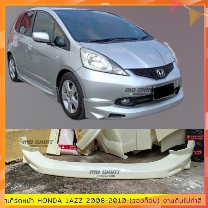 สเกิร์ตหน้าแต่งรถยนต์ Honda Jazz 2008-2010 (ตัวท็อปใส่ไม่ได้) งานไทย พลาสติก ABS งานดิบไม่ทำสี