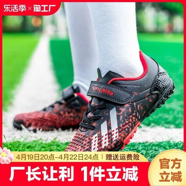 รองเท้าฟุตซอลเด็ก ลูกฟุตซอล Adidas Falcon X20.1 Youth Kids Soccer Boots Boys TF เล็บหัก Velcro รองเท้าฝึกซ้อมหญิง