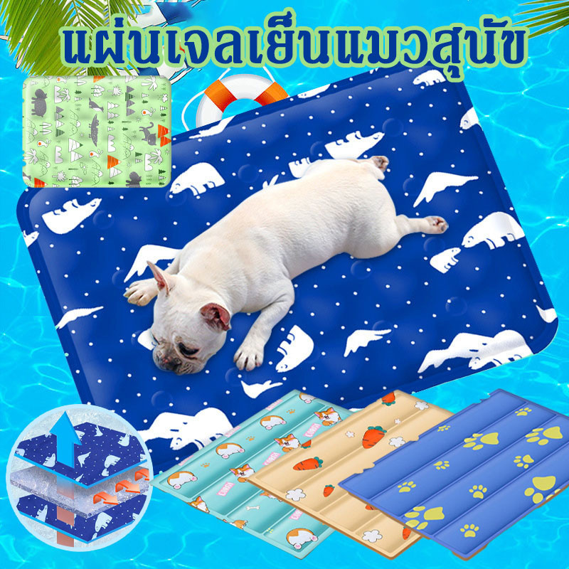 COD ที่นอนสัตว์เลี้ยง แผ่นเจลเย็นแมวสุนัข ที่นอนเจลเย็น วัสดุกันน้ำ ไม่จำเป็นต้องแช่เย็น ทำความสะอาดง่าย