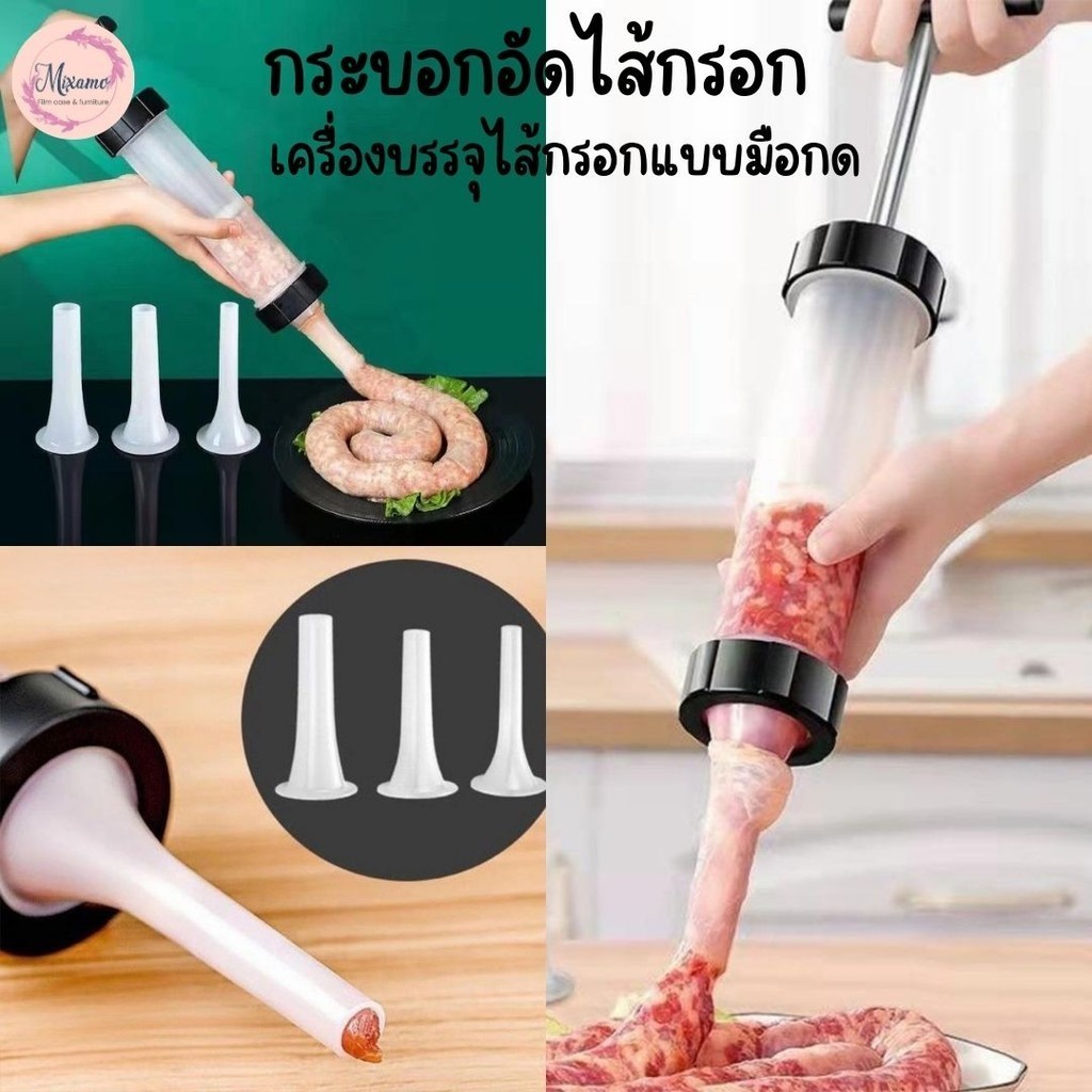 --MXM-- เครื่องเตรียมอาหารในครัว กระบอกอัดไส้กรอก อุปกรณ์ทำไส้#U-0004
