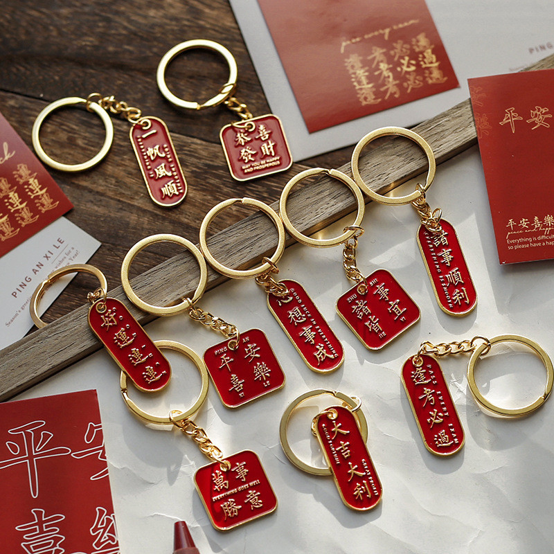 ตัวอักษรจีน Blessing จี ้ พวงกุญแจโชคดีเกรดโลหะผสมพวงกุญแจจี ้ ของขวัญสําเร ็ จการศึกษาสําหรับเด ็ กชายและเด ็ กหญิง