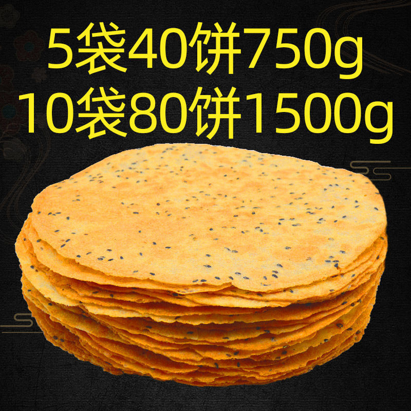 10 ถุง 2 กก.80 ชิ้น Shanxi พิเศษ Xiyang เพียงพอ Jin กดเค้กงากรอบเค็มบิสกิตขนม 2 ถุง 300g9I5wR6Ar7E2t