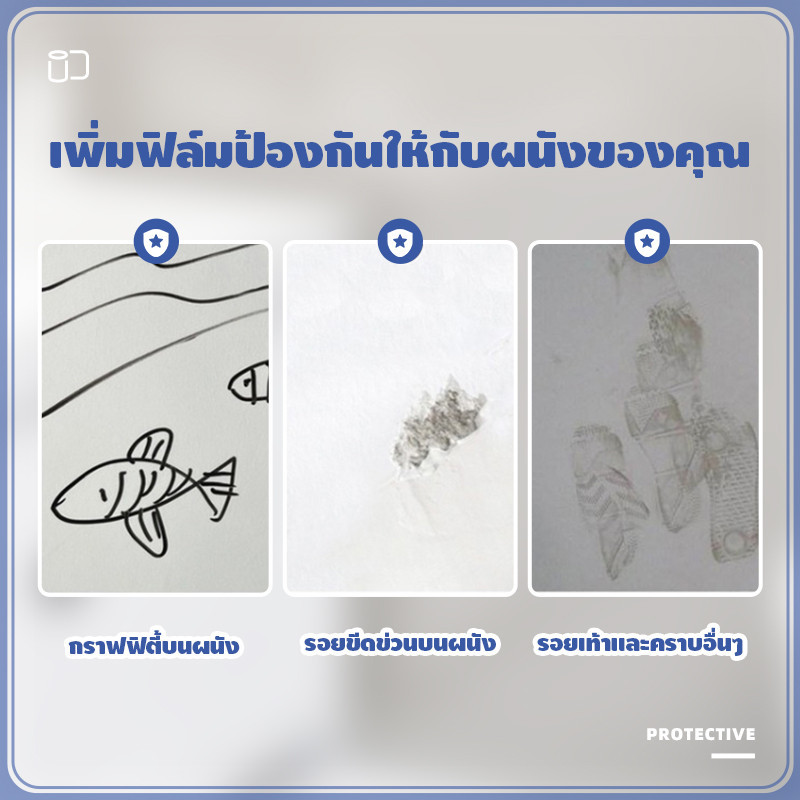 ฟิล์มใสติดผนัง ดูดด้วยไฟฟ้าสถิต ไม่มีกาว รูปที่ 4