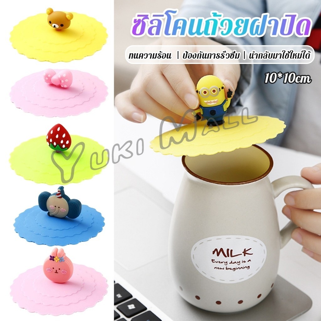 Yuki ฝาปิดซิลิโคนถ้วยแก้ว ที่จับเป็นการ์ตูน ขนาด10cm นำกลับมาใช้ใหม่ได้ Cup Lid
