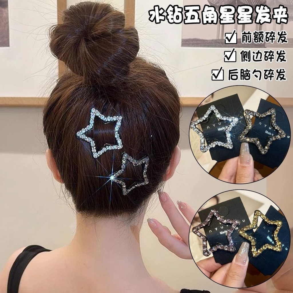 Diamond-star Hairpin ผู้หญิง 2024 ใหม่หน้าผาก Fringe ด้านข้างหักผมการ์ด South Korea ขายร้อนอุปกรณ์เสริมผม