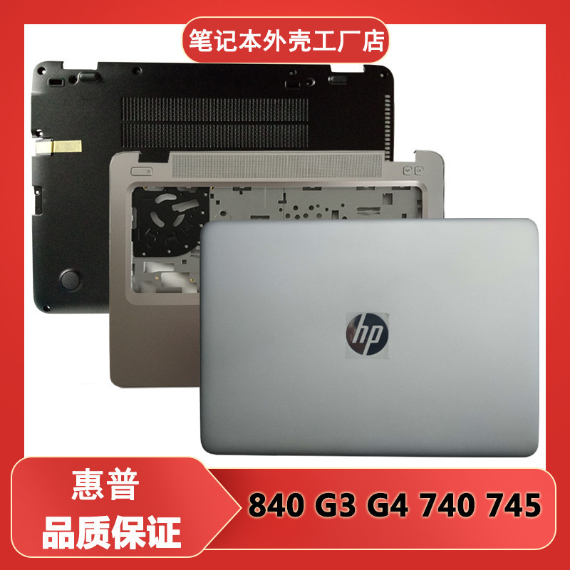 เหมาะสําหรับ HP EliteBook 840 G3 G4 740 745 A Case B Case C Case D Case Notebook Case