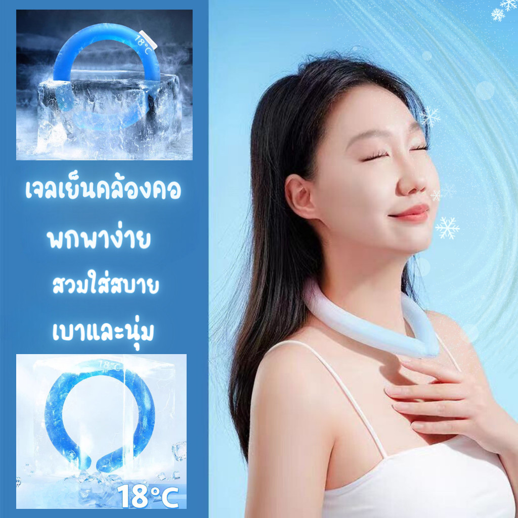 neck cooling ring – เจลเย็นคล้องคอ ใหม่ ห่วงยางรัดคอ ระบายความร้อน สําหรับเด็ก ผู้ใหญ่ ตั้งแคมป์ เดินป่า กลางแจ้ง