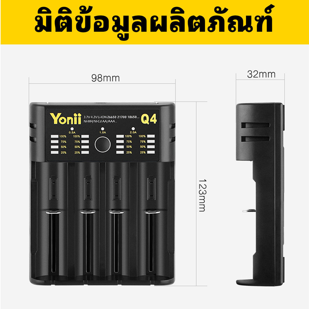 Yonii Q4 18650 20700 17500 แบตเตอรี่ NiMH AA/AAA 3.6V เครื่องชาร์จถ่าน ไอออน 3.7 4 ก้อน แบบพกพา พัดลม เครื่องชาร์จถ่าน