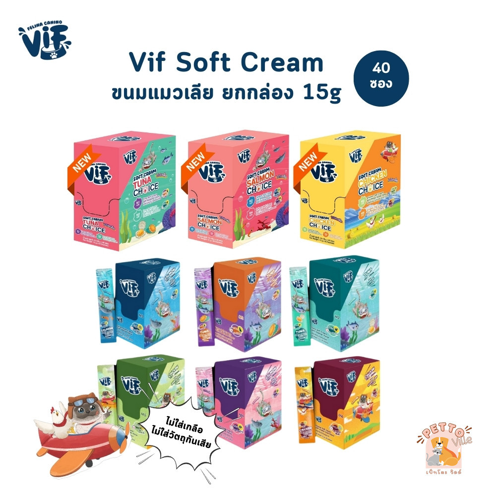 มี Token Vif Soft Cream ขนมแมวเลีย [ยกกล่อง 40 ซอง] ซอฟท์ครีมแมวเลีย ไม่เติมเกลือ ผลิตจากวัตถุดิบธรรมชาติ ขนาด 15g