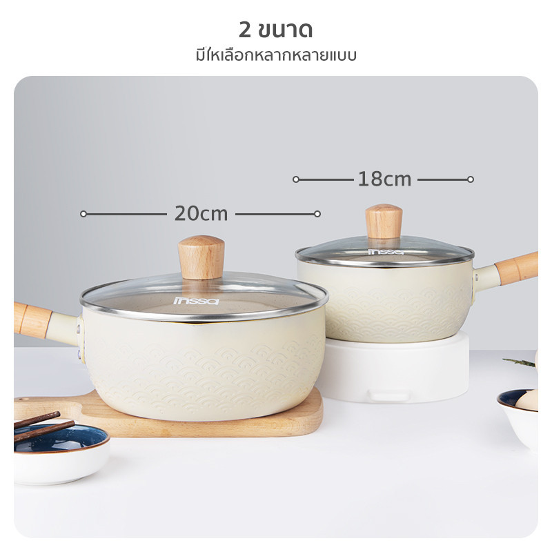 24 INSSA หม้อ กระทะ หม้อหิมะสไตล์ญี่ปุ่น หม้อนมขนาดเล็ก หม้ออาหารเสริมสำหรับเด็ก 20/18 ซม. เตาแม่เหล