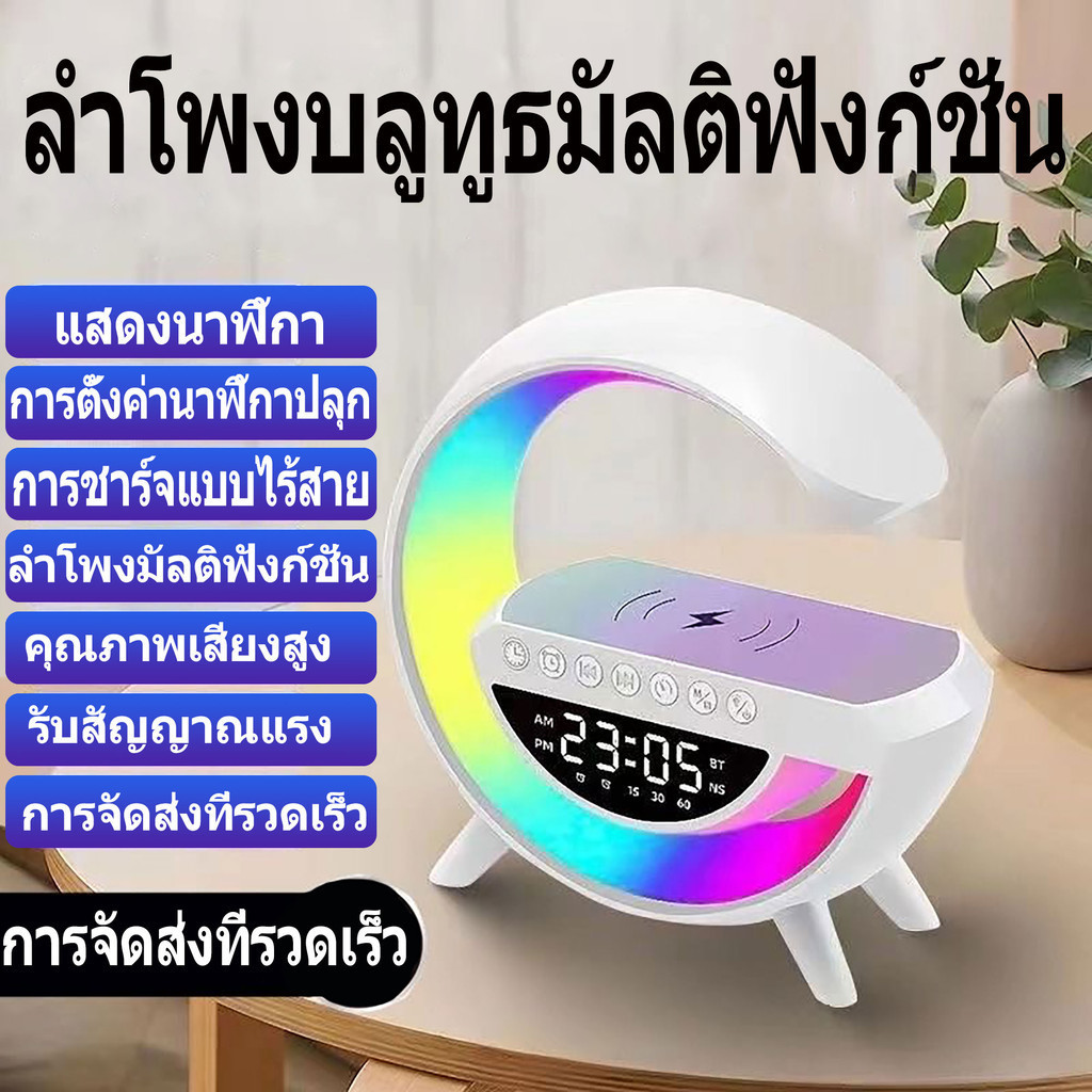 ซื้อ ลำโพงบลูทูธ 3in1 รุ่น มาพร้อมกับ แท่นชาร์จไร้สายในตัว  และมี Led Lamp กับนาฬิกาด้วย Wireless Charging ลำโพง ลำโพงบลูทูธ