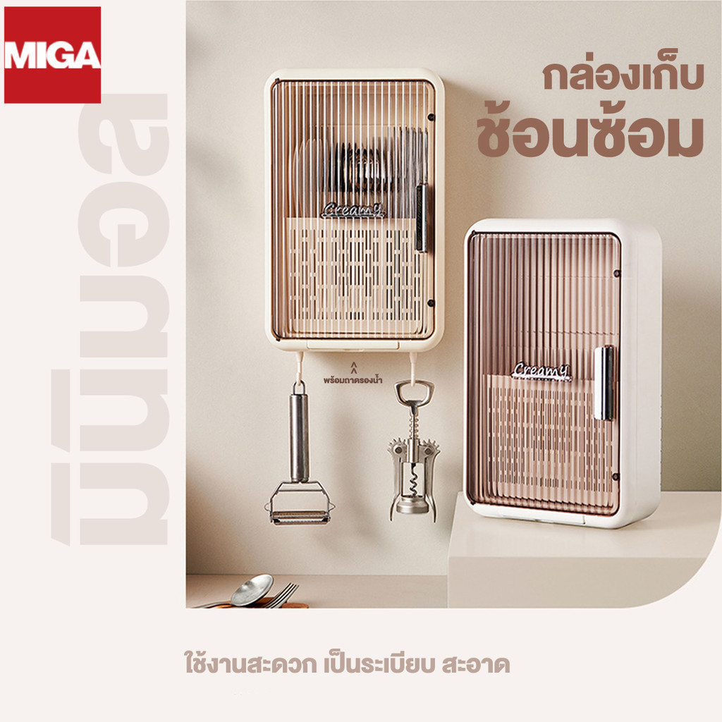 ที่เก็บช้อนส้อม ที่เสียบมีดตะเกียบ ที่ติดผนังสำหรับแขวน ไม่ต้องเจาะ มัลติฟังก์ชั่น รับน้ำหนักได้10กก