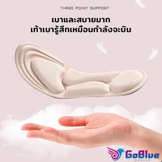 GoBlue พื้นรองเท้าผู้หญิง แผ่นเสริมรองเท้า เพื่อสุขภาพ ป้องกันการปวดเท้า Women Insoles