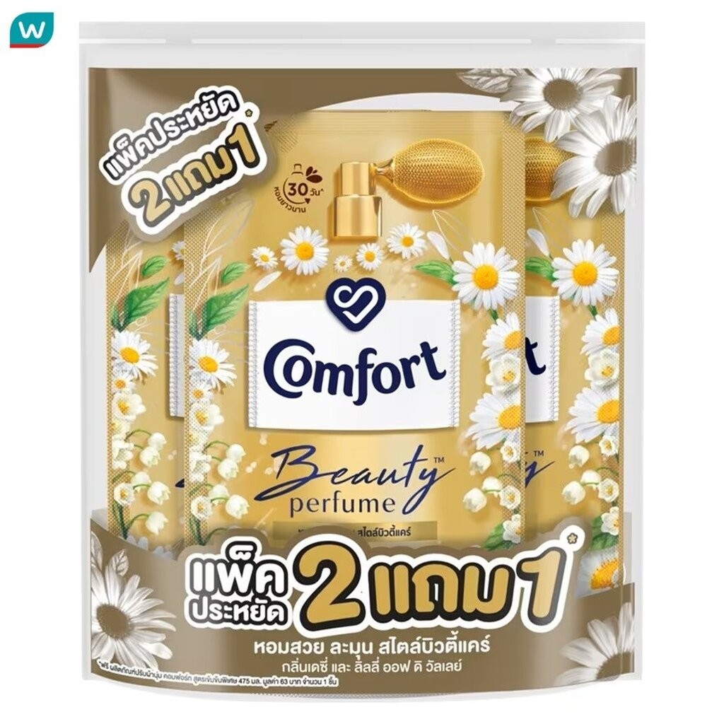 Comfort คอมฟอร์ท บิวตี้เพอร์ฟูม ผลิตภัณฑ์ปรับผ้านุ่มสูตรเข้มข้นพิเศษ เดซี่ลิลลี่ 475 มล.2แถม1