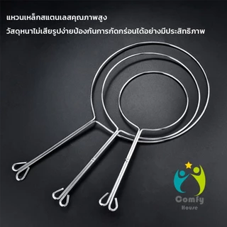 Comfy ถุงกรองชา แบบด้ามจับ ขนาด S M L และ มีซิปรูดถอดซักล้างได้ Tea filter bag