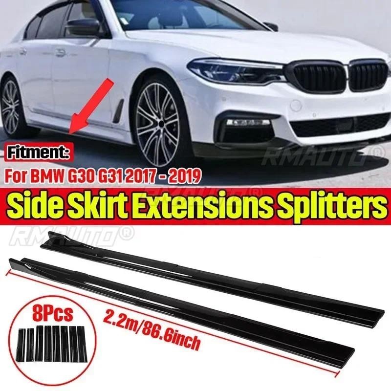 คุณภาพสูง 8pcs 2.2 M รถด้านข้างกระโปรง Extension Splitter Winglet ด้านข้าง Wing กันชน Lip สําหรับ BMW G30 G31 M กีฬา 2017-2019 ราคา ถูกที่สุด ดีลบีเคเค