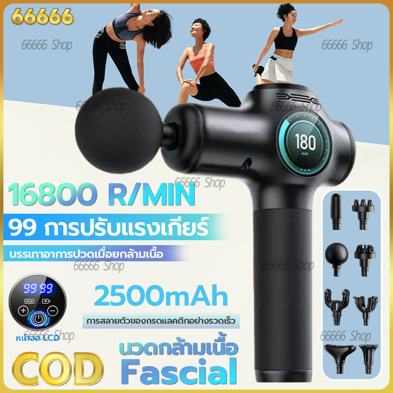 เครื่องนวดมือถือ Fascia Gun Massage Gun ปืนนวดไฟฟ้า นวดกล้ามเนื้อที่นวดไฟฟ้า ปืนนว