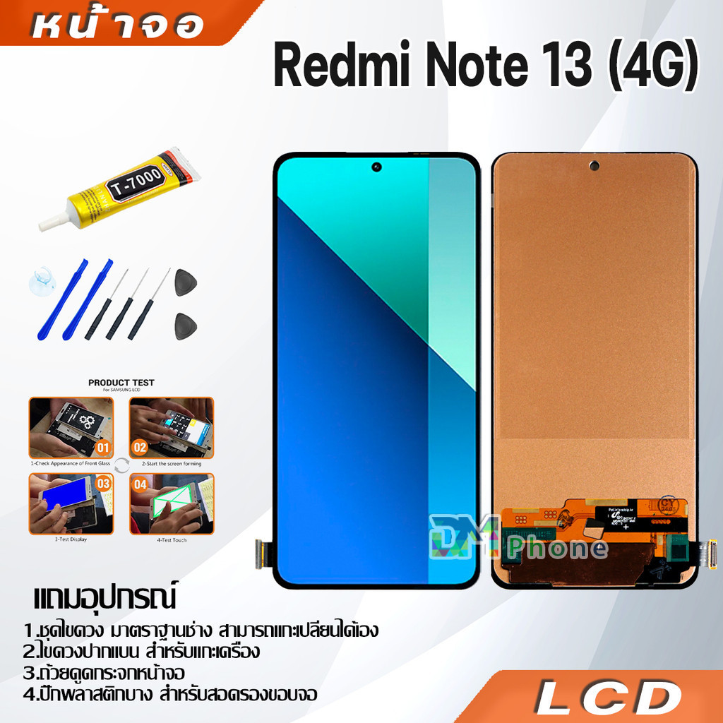 หน้าจอ Lcd ใช้ร่วมกับ xiaomi Redmi note 13 4G อะไหล่จอ จอชุด พร้อมทัชสกรีน จอ + ทัช เสียวหมี่ Redmi note13(4G)