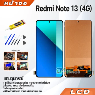 หน้าจอ Lcd ใช้ร่วมกับ xiaomi Redmi note 13 4G อะไหล่จอ จอชุด พร้อมทัชสกรีน จอ + ทัช เสียวหมี่ Redmi note13(4G)