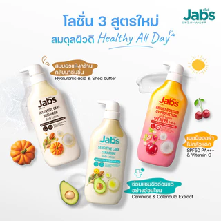 Jabs Body Lotion 450ml แจ๊บส์ โลชั่นบำรุงผิวกาย.