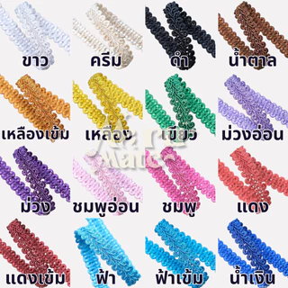 ดิ้นตะขาบ สีพื้น No.005 ดิ้นถัก กว้าง 1.2 ซม. (แพ็ค 14 หลา) ดิ้น ลูกไม้ ตกแต่งงานบายศรี งานพวงมาลัยประดิษฐ์ พานพุ่มบู...