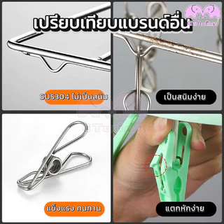 ราวหนีบผ้าสแตนเลส สแตนเลสอย่างดี 6/20/30/40 ที่หนีบผ้า พวงหนีบผ้าสแตนเลส ไม่ขึ้นสนิม ตัวหนีบ หนาพิเศษ หนีบถุงเท้า