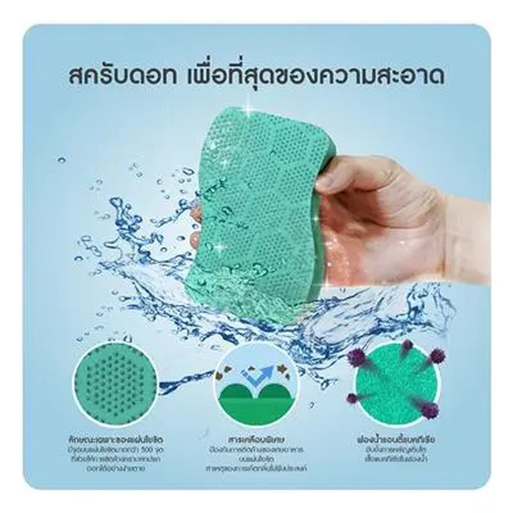 3M สก๊อตช์ไบรต์ แผ่นใยขัดพร้อมฟองน้ำสครับดอท สำหรับภาชนะไม่เคลือบ สีเขียว ของแท้ 100% - รูปที่ 3