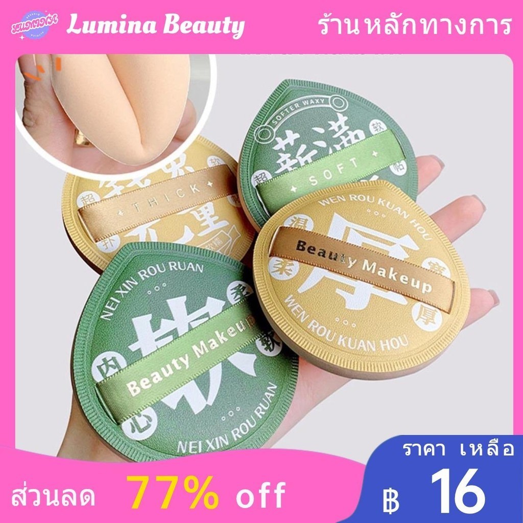แป้งพัฟ พัฟมาร์ชเมลโล่ พัฟฟองน้ำกันกระแทกขนาดใหญ่ XLเปียกและแห้ง เพิ่มและข้นขึ้น เครื่องสำอาง CosmeticsPuff B08 นุ่ม ผิว