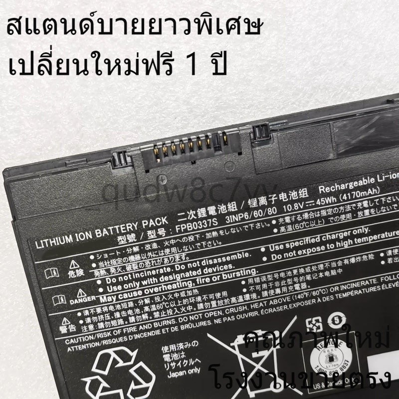 ✥แบรนด์ใหม่ FPB0337S FPCBP528  FMVNBP245 FPCBP530 LifeBook U727 P727 P728 U729 U728 3INP6/60/8 แบตเต