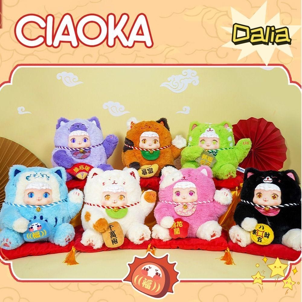 กล่อง DALIA, CIAOKA KIMMON ของเล่นตุ๊กตา, Kawaii Fortune Cat อะนิเมะรูปเปลี่ยน Face Guess กระเป๋าสาว