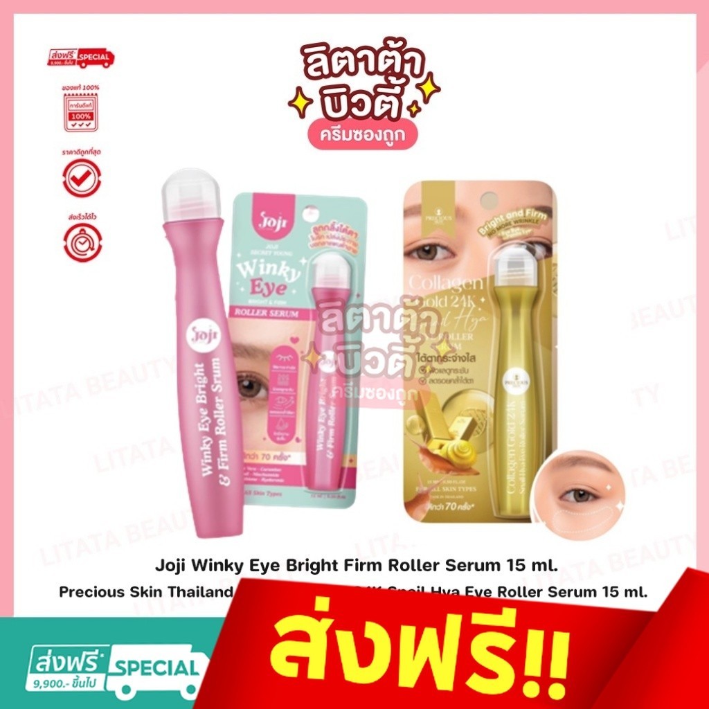 JOJI SECRET YOUNG WINKY EYE BRIGHT AND PRECIOUS COLLAGEN GOLD SERUM / EYE SERUM / SERUM DAN ROLLER