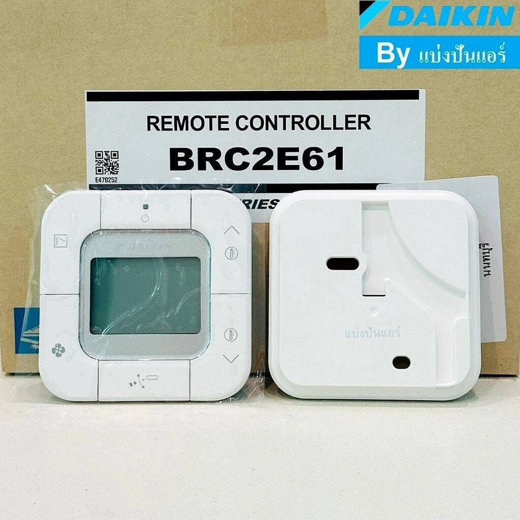รีโมทแบบมีสายแอร์ไดกิ้น Daikin ของแท้ 100% Part No. BRC2E61