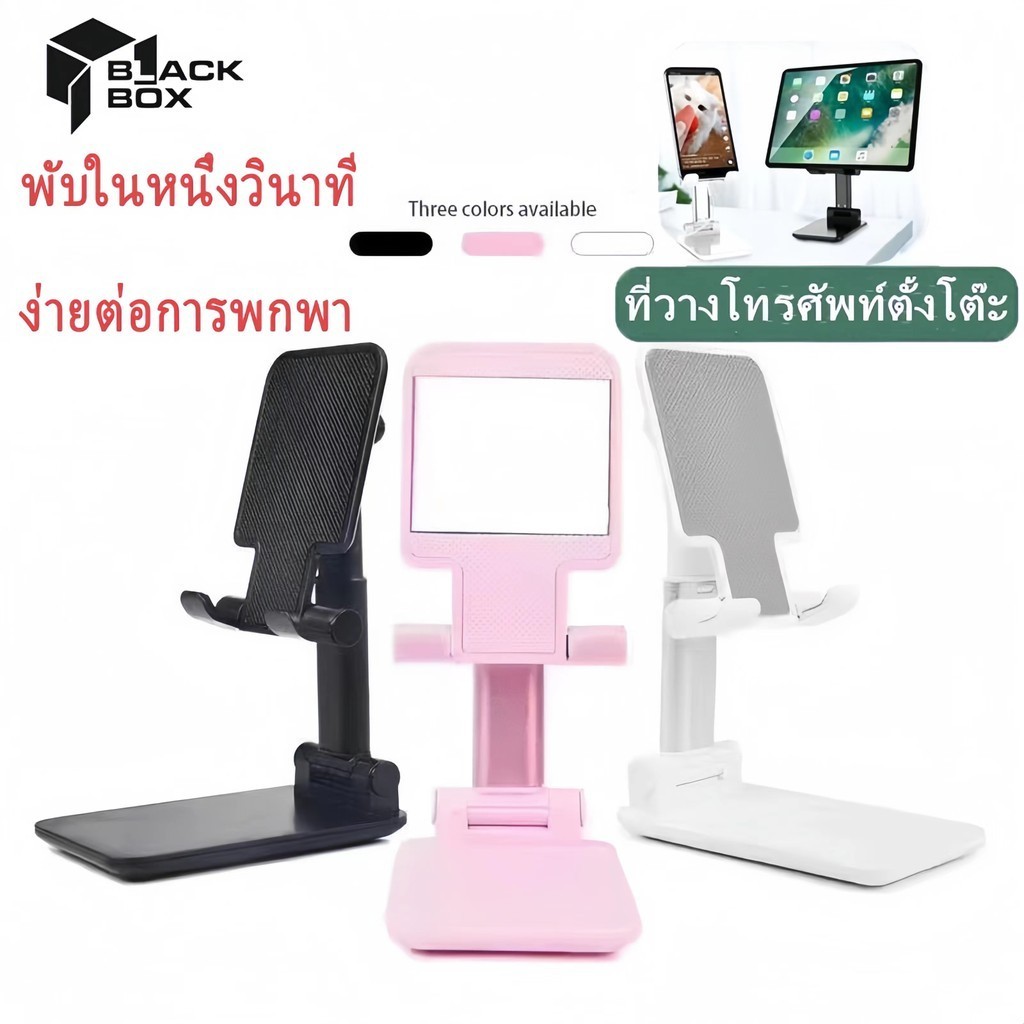 ขาตั้งโทรศัพท์ แท่นวาง tablet stand แท็บเล็ต แท่นวางโทรศัพท์มือถื แท็บเล็ต แบบตั้งโต๊ะ แข็งแรง ทนทาน