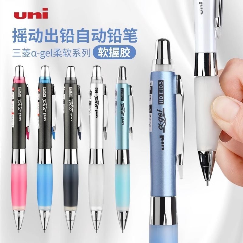 ญี่ปุ่น Uni Mitsubishi M5-617/618/619GG Shaker Pen, Alpha-Gel Anti-fatigue 0.5 มม.ดินสอนักเรียนสอบวา