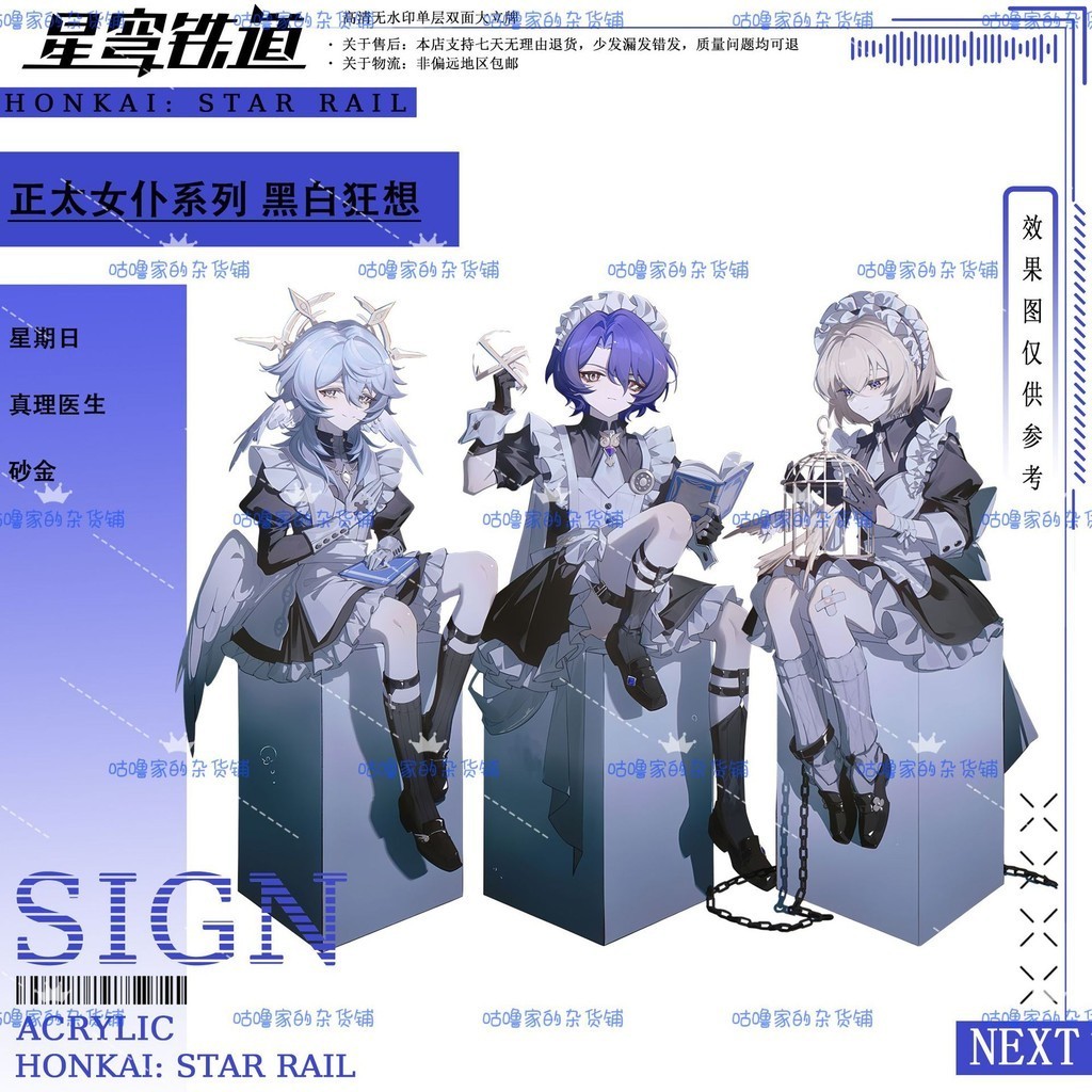 Honkai: รางดาว (To à n Ch c Cao Th) เครื่องวัดระยะโต๊ะ Dr. Ratio Aventurine Sunday Gift Game