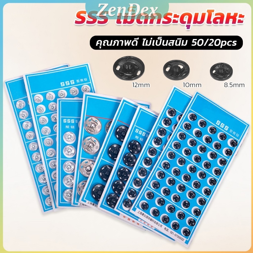 Z.D. กระดุมเเป๊กแบบโลหะ สีเงิน และ สีดำ (20 คู่ 50คู่) คุณภาพดี ไม่เป็นสนิม Metal Snap