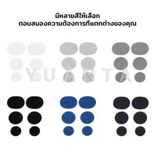 Yuanta แผ่นสติกเกอร์ซ่อมแซมรองเท้า แผ่นกาว สําหรับซ่อมแซมรองเท้าผ้าใบ ส้นรองเท้ากีฬา Shoe Repair