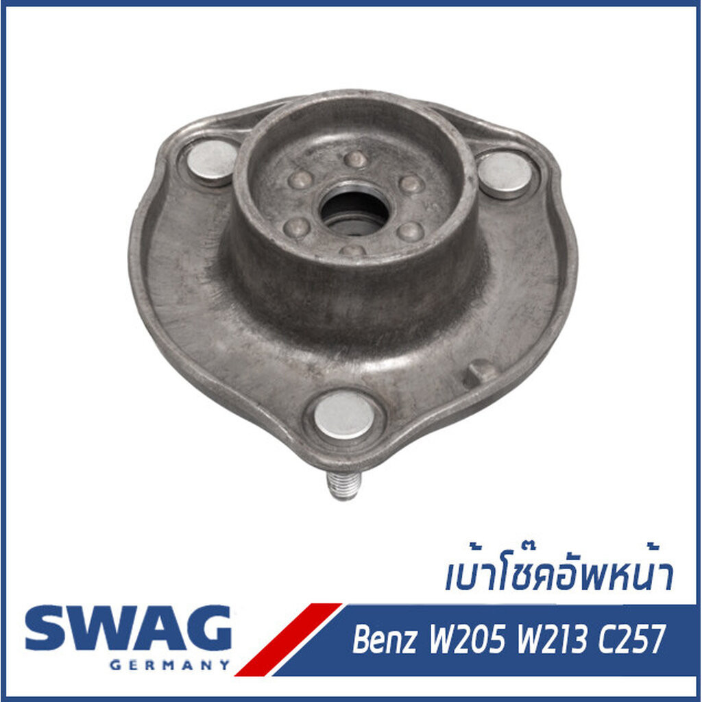 BENZ เบ้าโช๊คอัพหน้า , ยางรองเบ้าโช๊ค Mercedes-Benz W205 W213 เมอร์เซเดส-เบนซ์ 2053230020, 213323002