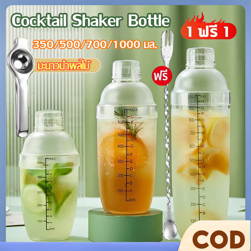 【COD】350/ 500/700/1000 มล.แก้วเชค ค็อกเทล Cocktail Shaker Mixer กระบอกเชค จิกเกอร์ เชคเกอร์