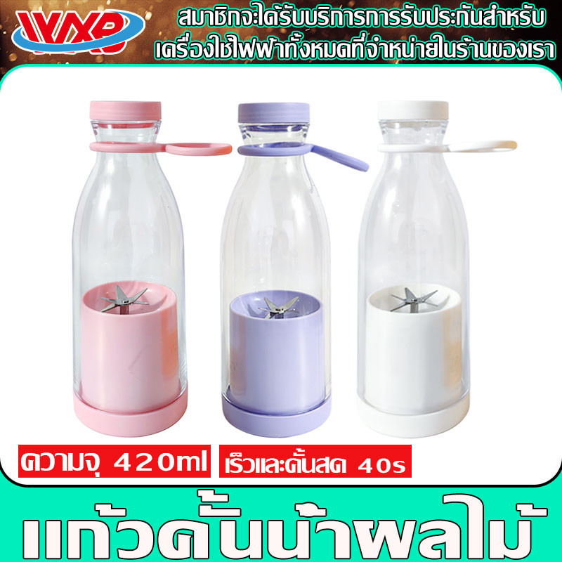 WXB การรับประกันแบรนด์ เครื่องปั่นน้ำ เครื่องปั่นน้ำผลไม้ ปั่นน้ำแข็ง blender smoothie เครื่องปั่นสมูทตี้ เครื่องปั่นพกพ