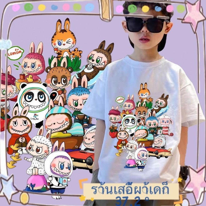 Labubu Labu Boo Pop Mart มือ ChildrenTT-shirt100-170Code2024