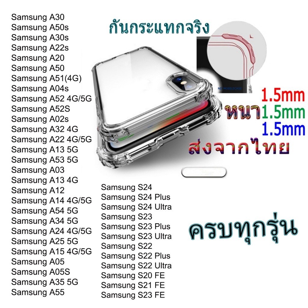 เคสใสกันกระแทก สำหรับ Samsung A05S A14 A24 A04S A03S A25 A53 A13 A35 A05 A54 A22 A34 A15 A55 S23 S24 S22 FE Ultra Plus